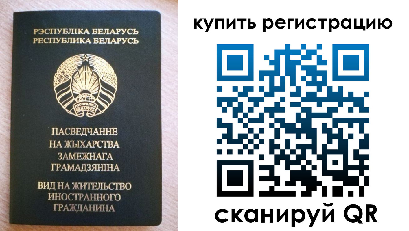 временная регистрация для школы в Артёмовском