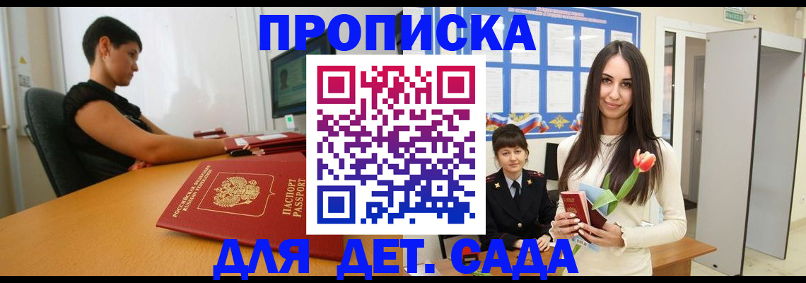 найти адрес прописки в Артёмовском