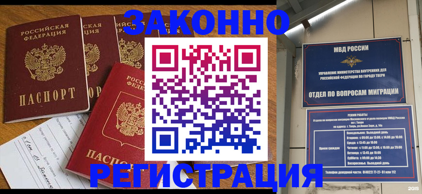 временная регистрация госуслуги в Артёмовском