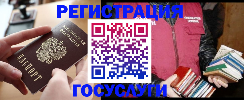 прописка ребенка в Артёмовском