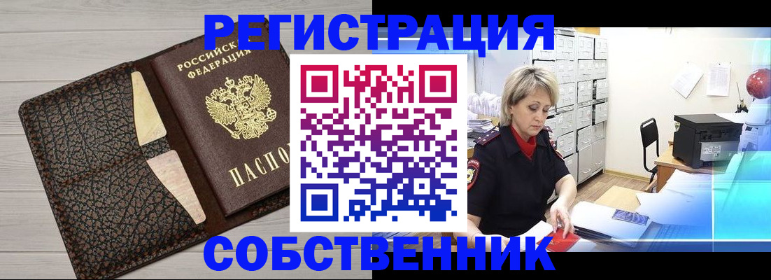 прописка иностранных граждан в Артёмовском