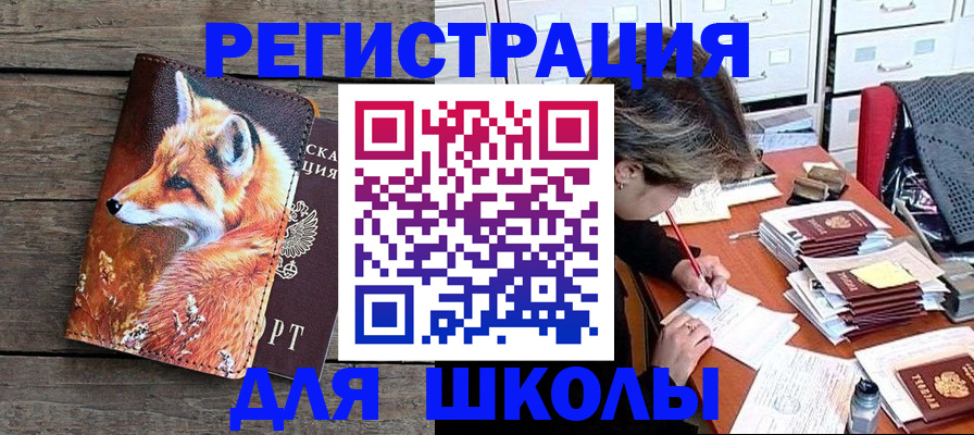 где прописаться в Артёмовском